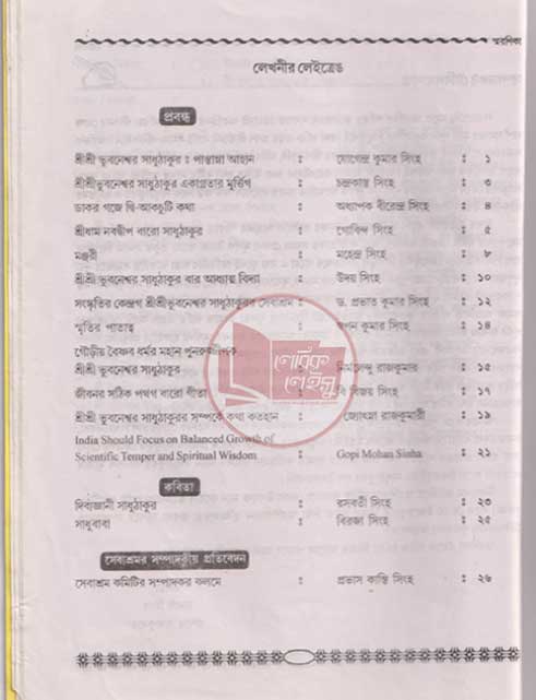Manupuri book