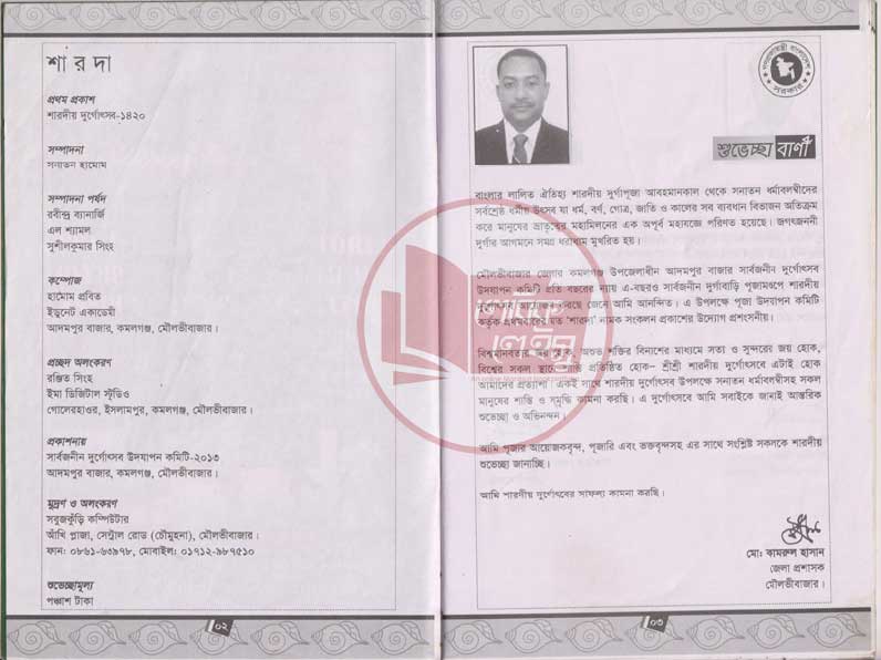 Manupuri book